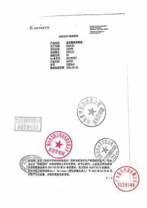 托百士_妥布霉素滴眼液_22B25JA_05的封面