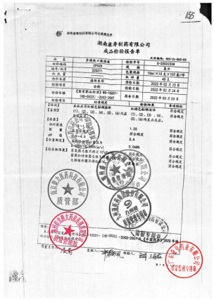 唯康乐_多维铁口服溶液_220211的封面