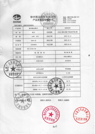 维福佳_复合维生素B片_20220303的封面