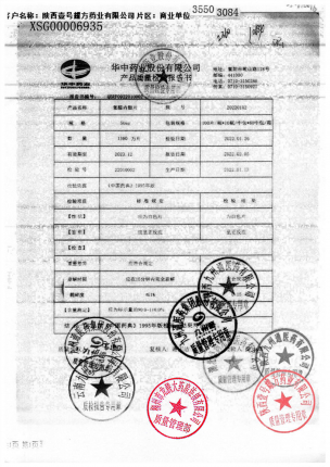 维福佳_葡醛内酯片_20220102的封面