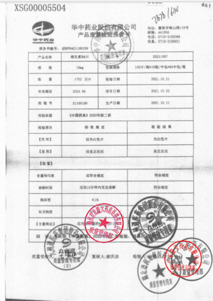 维福佳_维生素B6片_20211007的封面