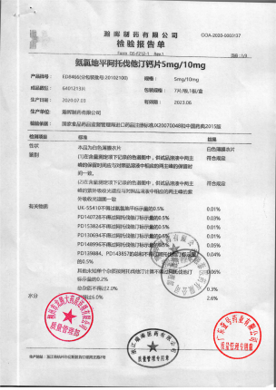 多达一_氨氯地平阿托伐他汀钙片_20102100-1的封面