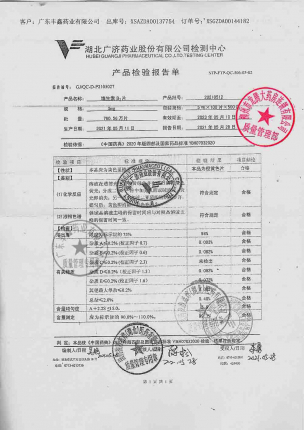 妙手_维生素B2片_20210512的封面