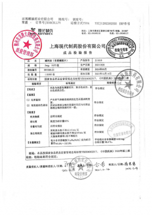 浦列安_非那雄胺片_211010的封面