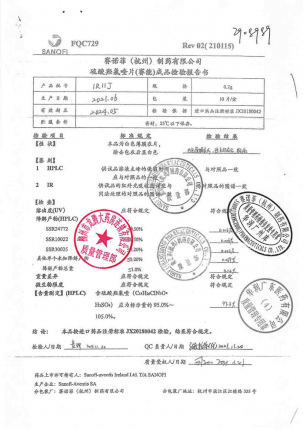 赛能_硫酸羟氯喹片_1R11J的封面