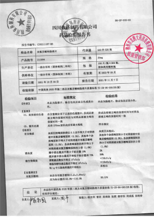 依科_双氯芬酸钠肠溶片_211004的封面