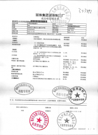 壹丽安_艾普拉唑肠溶片_210902的封面