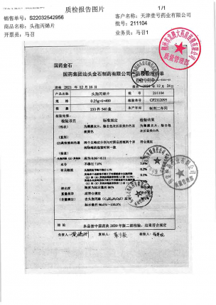 劲迪_头孢丙烯片_211104的封面