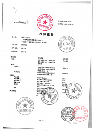 耐信_艾司奥美拉唑镁肠溶片_2109032-1的封面