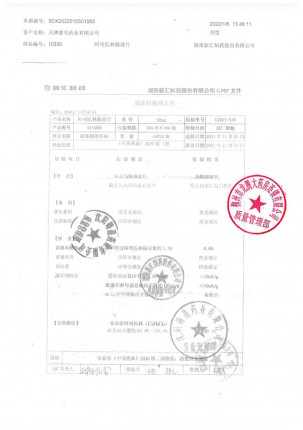 新汇_阿司匹林肠溶片_211005的封面