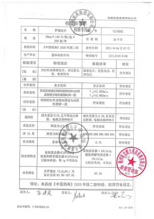 云鹏_罗通定片_G210202的封面