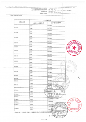 阿斯美_复方甲氧那明胶囊_SY340AA-1的封面