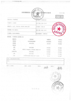 辰欣_红霉素眼膏_2110092的封面