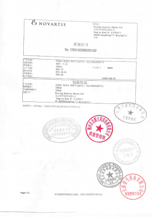扶他林_双氯芬酸钠缓释片_X0849-1的封面
