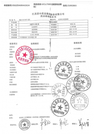 伊利欣_氯雷他定颗粒_21092803的封面