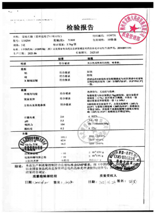 思密达_蒙脱石散(OTC)_U10294的封面