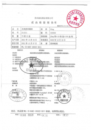 俞氏_尼美舒利颗粒_211211的封面