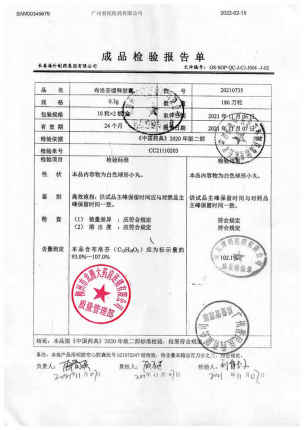 今来芬布得_布洛芬缓释胶囊_20210735的封面