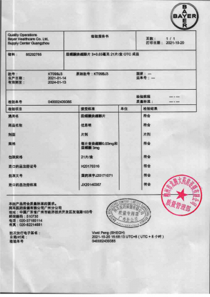 优思明_屈螺酮炔雌醇片_KT09BJ3的封面