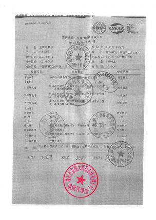 中国药材_玉屏风颗粒_210622的封面