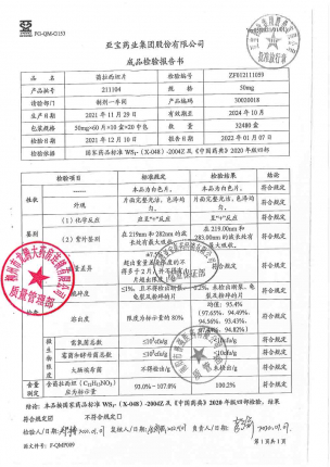 忆立福_茴拉西坦片_211104的封面