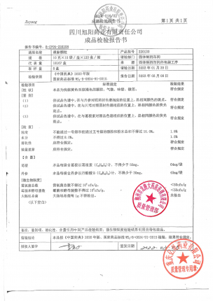 旭阳_通脉颗粒_220120-1的封面