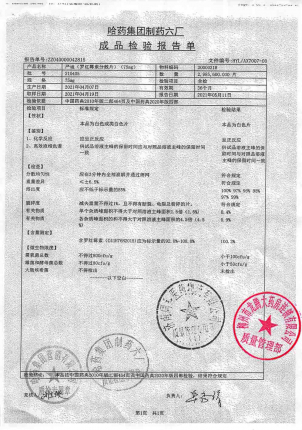 严迪_罗红霉素分散片_210405的封面