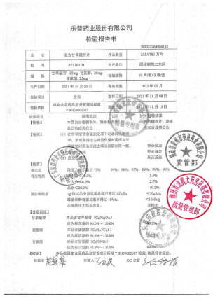 帅能_复方甘草酸苷片_B211002B1的封面