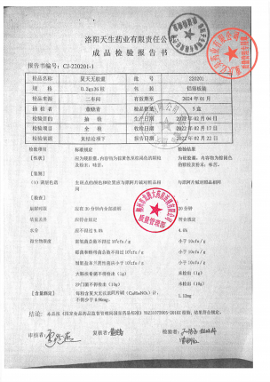 龙门_夏天无胶囊_220201-1的封面