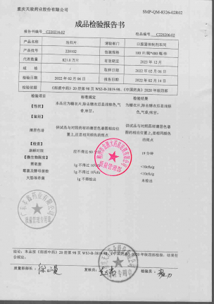 克极_当归片_220102的封面