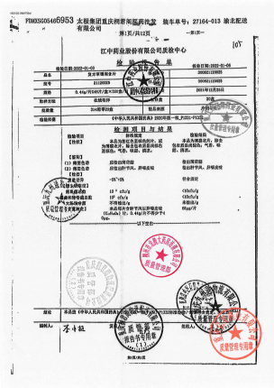 江中_复方草珊瑚含片_21120025-3的封面