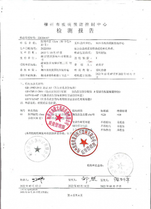医用棉签20220305的封面