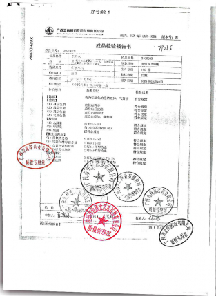 正骨水2105033的封面