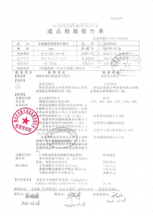 埃利雅_马来酸依那普利分散片_204220201的封面