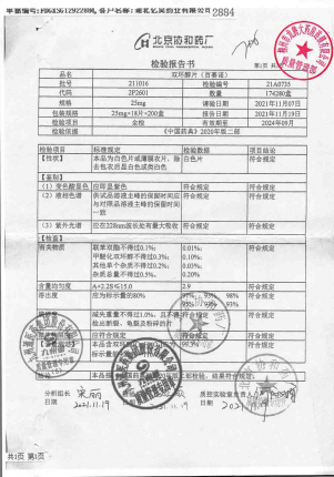 百赛诺_双环醇片_211016的封面