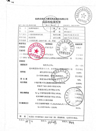 宝诺达_胞磷胆碱钠片_220201的封面