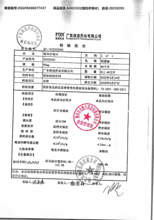 彼迪_格列齐特片_20220201的封面