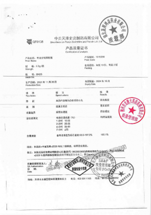 芬必得_布洛芬缓释胶囊_BH2S的封面