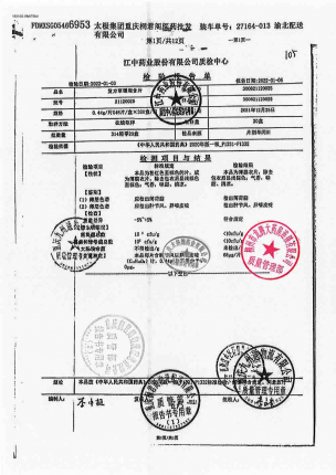 江中_复方草珊瑚含片_21120025的封面