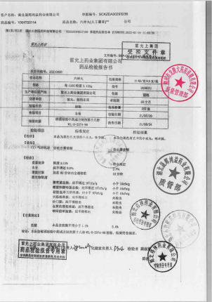 雷允上_六神丸_UA18011的封面