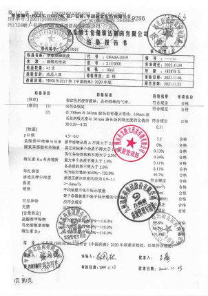 博士伦_萘敏维滴眼液_21110501的封面