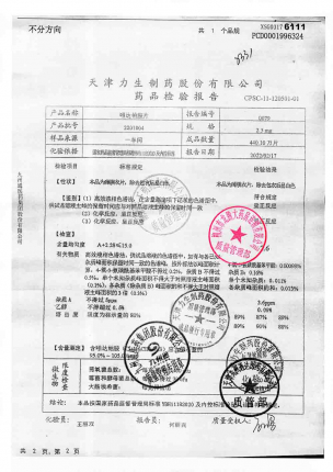寿比山_吲达帕胺片_2201004的封面