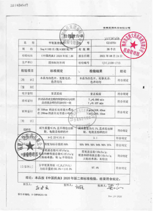 云鹏_甲氧氯普胺片_G210704的封面