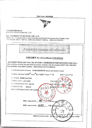 (杜蕾斯亲昵装)天然胶乳橡胶避孕套1001576387的封面