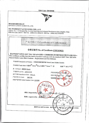 (杜蕾斯挚爱装)天然胶乳橡胶避孕套1001613125的封面