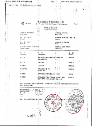 阿苯达唑片X35Y的封面