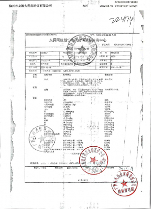 阿胶2112012的封面