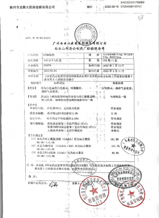 阿咖酚散111874的封面