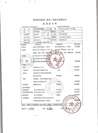 阿莫西林颗粒22043014的封面