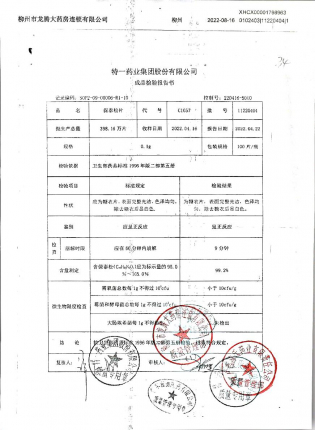 保泰松片11220404的封面